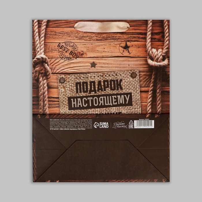 Пакет подарочный крафтовый вертикальный, упаковка, «Подарок настоящему мужчине», 23 х 27 х 8 см Пакет подарочный крафтовый вертикальный, упаковка, «Подарок настоящему мужчине», 23 х 27 х 8 см