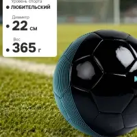 Футбольный мяч MINSA, машинная сшивка, 32 панели, р. 5, TPU