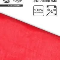 Лоскут ткани длинноворсовый на трикотажной основе, 50&times;50, цвет красный