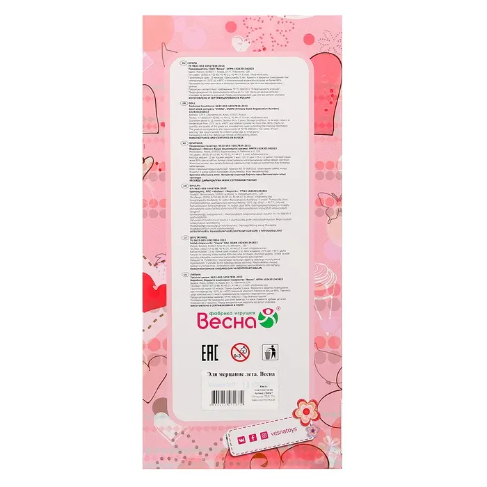 Кукла &laquo;Эля мерцание лета&raquo;, 30 см