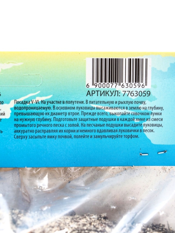 Лилия гибридная «ЛоллиПоп», луковица в пакете с перфорацией, р-р 14/16, 2 шт.