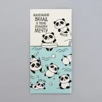 Конверт для денег «Маленький вклад в мечту», 16.5 × 8 см