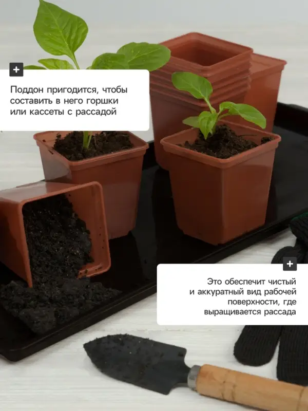 Поддон для рассады, 48&times;14&times;2 см, пластик, цвет МИКС