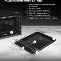 Мини-печь электрическая MIO-HY105, 45 л, 2000 Вт