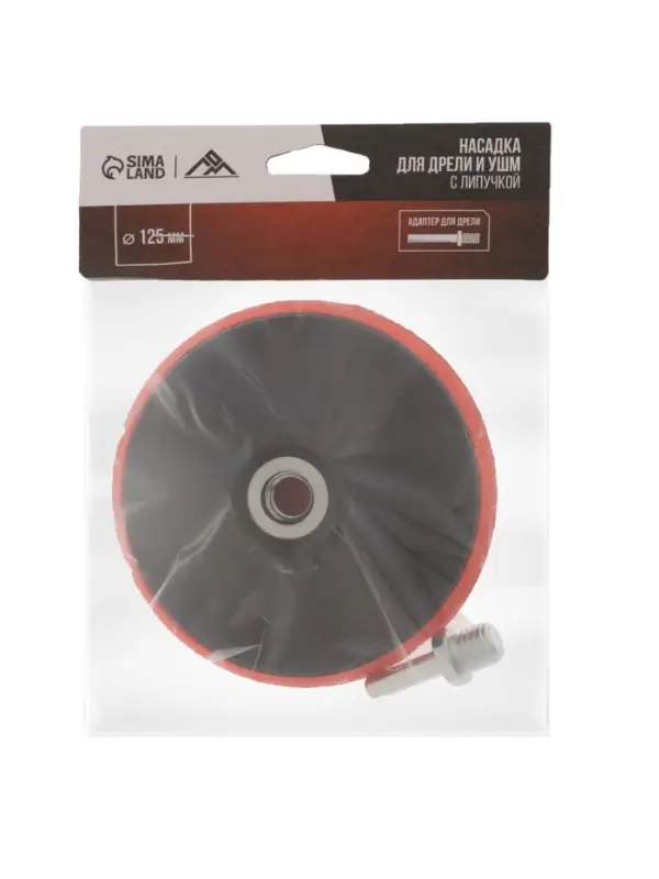 Насадка с липучкой для дрели и УШМ ЛОМ, М14, с адаптером, 125 мм