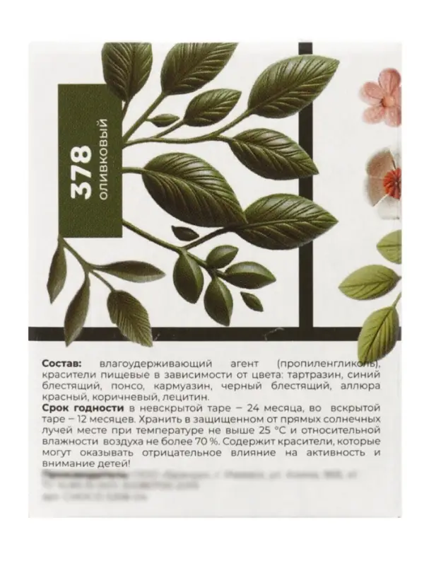 Набор гелевых жирорастворимых пищевых красителей Art Color choco paint, 4 цвета, 12 мл