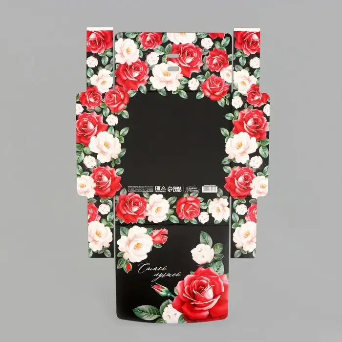 Коробка подарочная, упаковка, «Самой лучшей!», 20 х 18 х 5 см, БЕЗ ЛЕНТЫ Коробка подарочная, упаковка, «Самой лучшей!», 20 х 18 х 5 см, БЕЗ ЛЕНТЫ