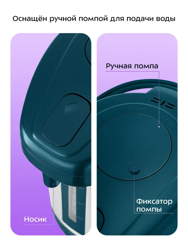 Термопот 2,5 л электрический КТ-2534 - 600 Вт Термопот 2,5 л электрический КТ-2534 - 600 Вт