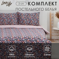 Постельное бельё LoveLife 2сп «Цветочное поле», 175х215см, 200х225см, 50х70см-2шт, 100%хлопок, сатин125г/м