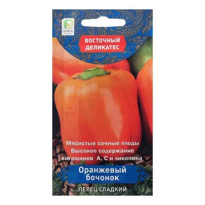 Семена Перец сладкий  Семена Перец сладкий "Оранжевый бочонок", 0,1 г