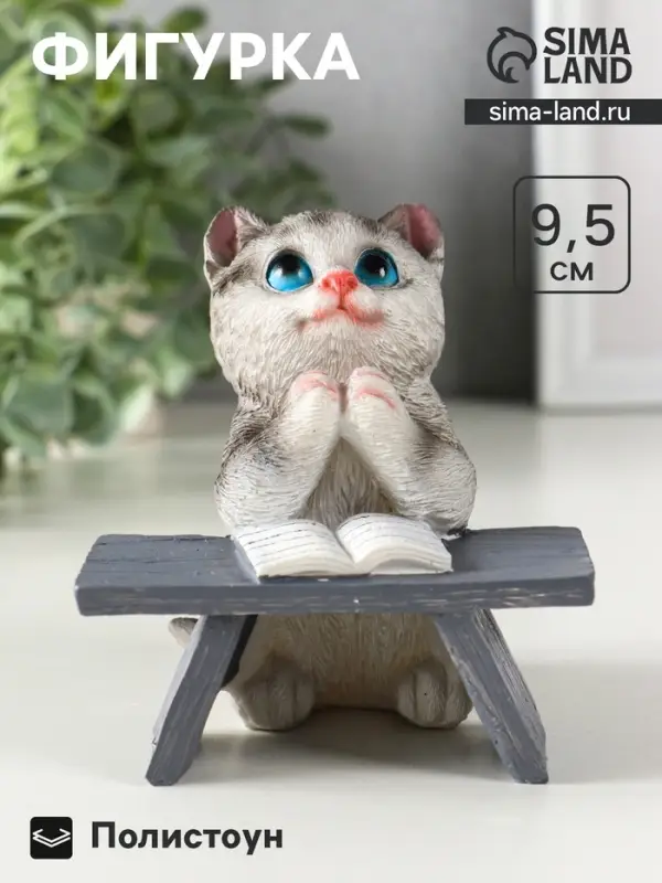 Фигурка полистоун &laquo;Котик с книгой за партой&raquo;, серый, 9&times;8.5&times;9.5 см