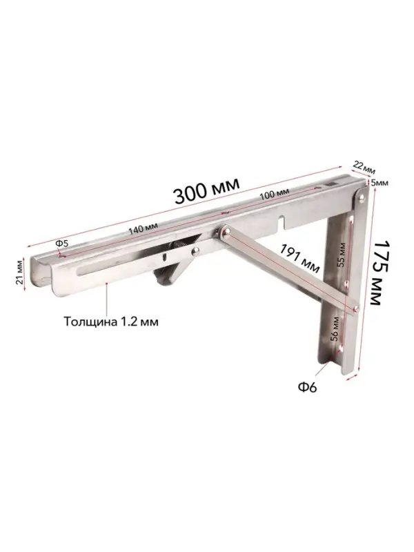 Кронштейн складной для столов и полок ТУНДРА, 2 шт., длина 300 мм, нержавеющая сталь