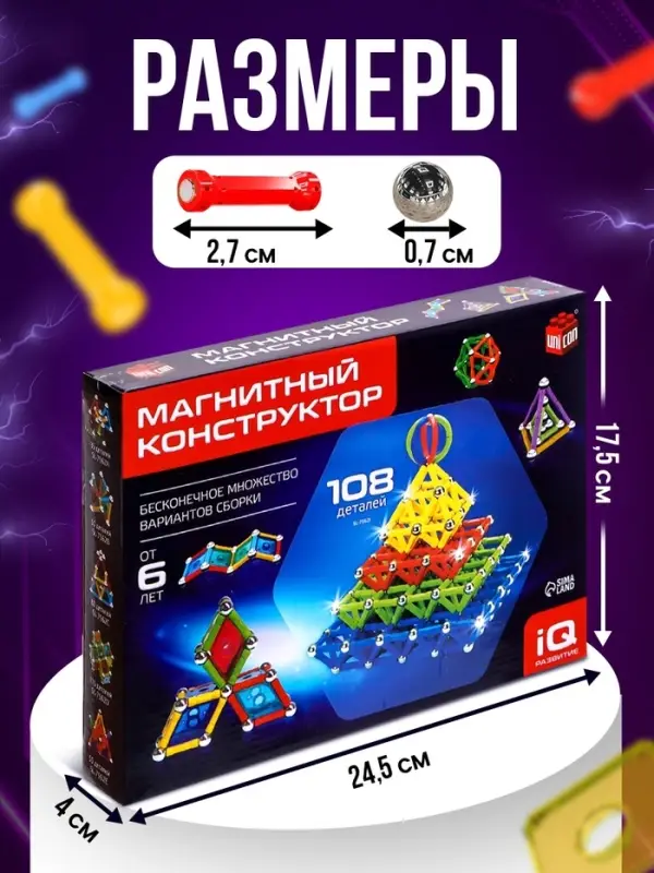 Конструктор магнитный UNICON &laquo;Необычные фигуры&raquo;, 108 деталей