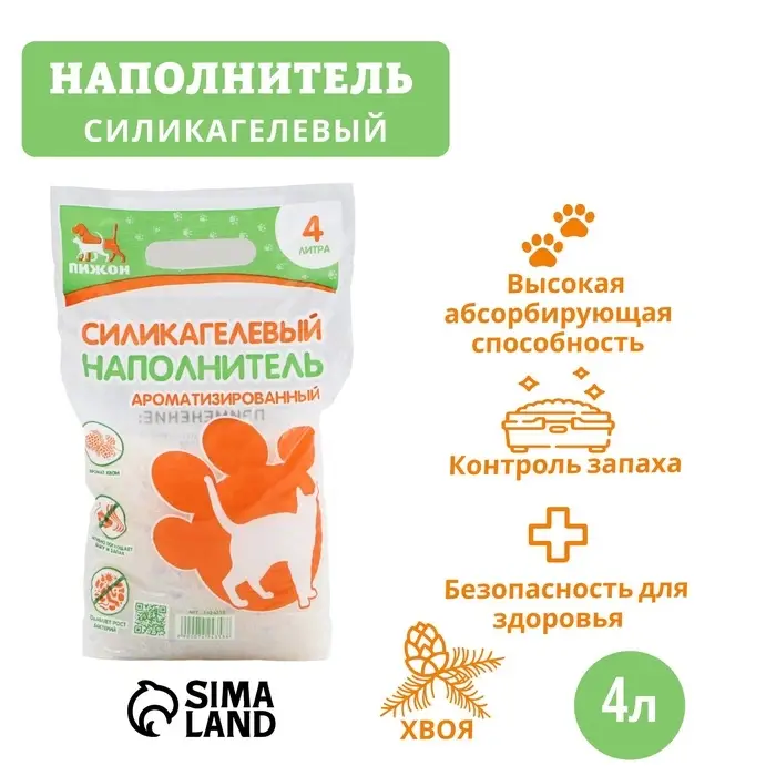 Наполнитель силикагелевый "Пижон", 4 л, аромат хвои