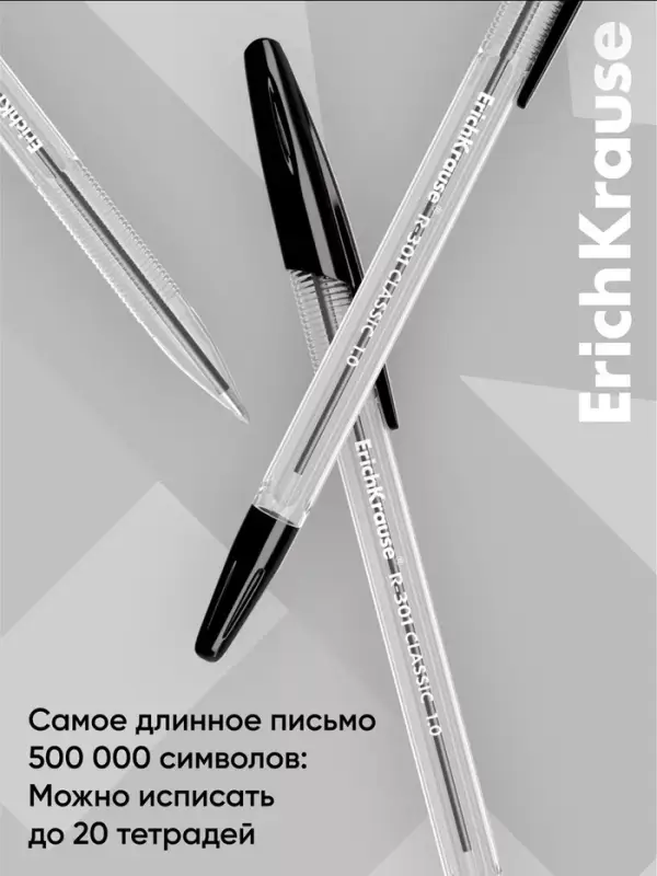 Ручка шариковая ErichKrause R=301 Classic Stick, узел 1 мм, чёрная