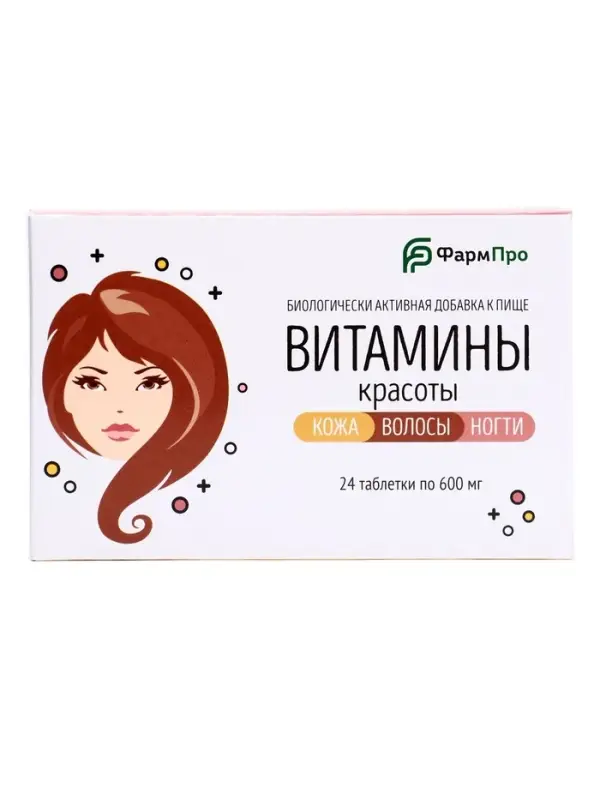 Витамины красоты, для кожи, волос и ногтей, 24 таблетки