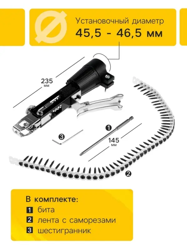 Насадка на шуруповерт ТУНДРА, для завинчивания саморезов, длина 235 мм
