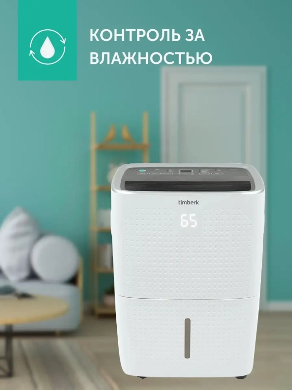 Осушитель воздуха T-DH30-P41E Осушитель воздуха T-DH30-P41E