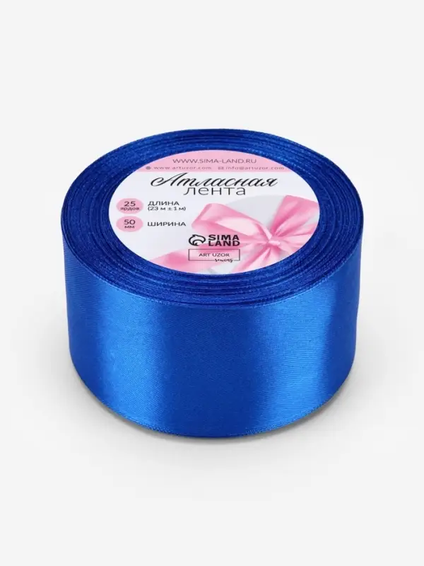 Лента атласная, 50 мм, 23&plusmn;1 м, синяя №40