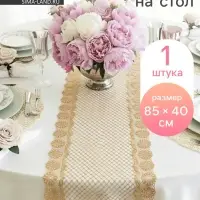 Дорожка сервировочная на стол &laquo;Букет&raquo;, ажурная, 84&times;40 см, ПВХ, золотая