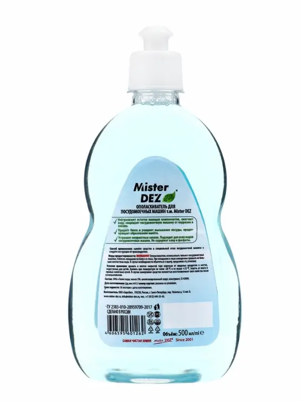 Ополаскиватель для посудомоечных машин Mister Dez Professional, 500 мл