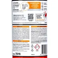Средство от засоров в трубах, Domestos 750 мл