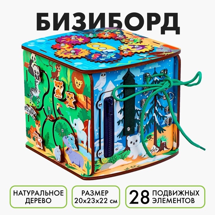 Бизиборд «Играем со зверятами» Бизиборд «Играем со зверятами»