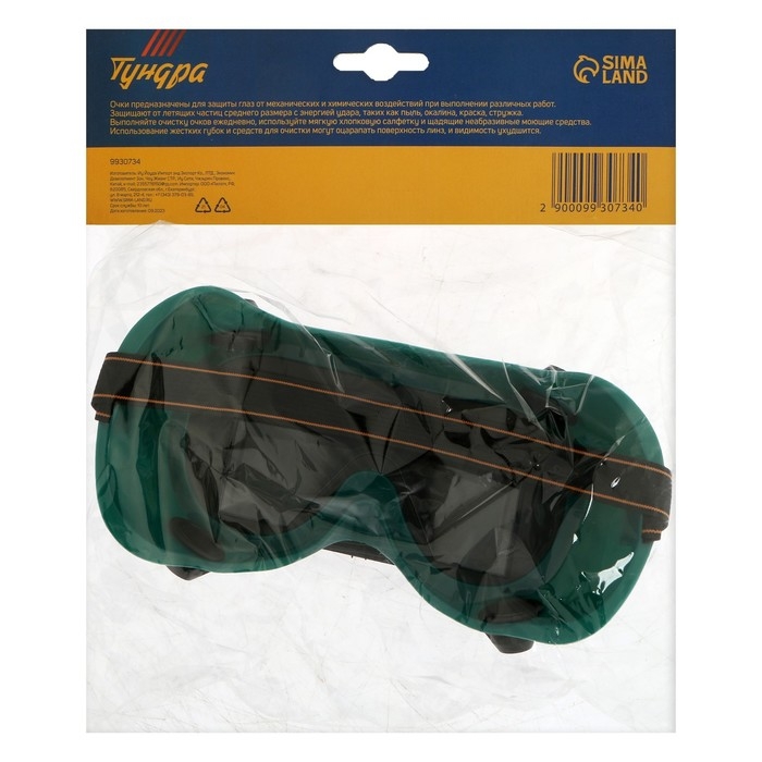 Очки защитные ТУНДРА, квадратные, с затемненными стеклами