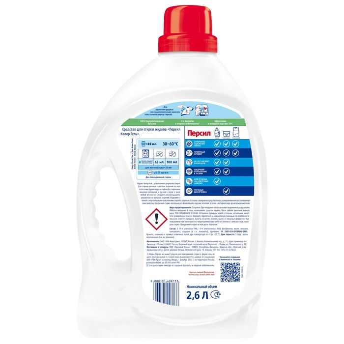 Гель для стирки Persil Color, 2.6 л Гель для стирки Persil Color, 2.6 л