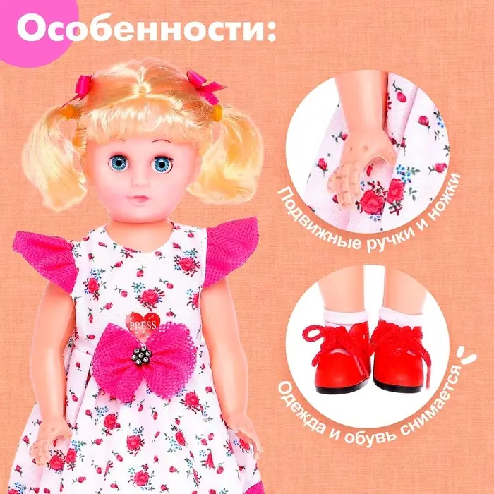 Кукла ростовая &laquo;Анфиса&raquo; в платье