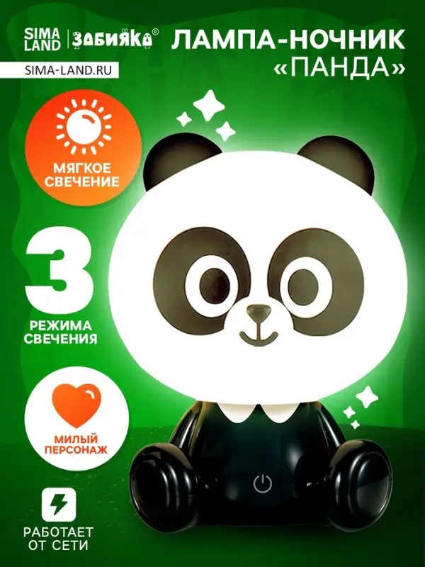 Лампа - ночник ZABIAKA &laquo;Панда&raquo;, световые эффекты, работает от сети