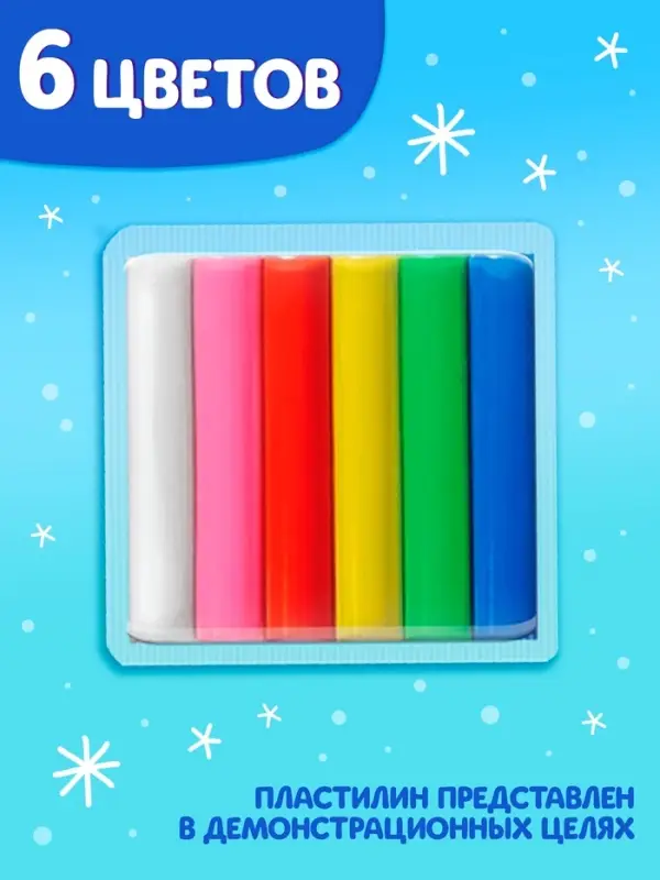 Аппликации пластилином &laquo;Волшебная зима&raquo;, 12 стр., 5 аппликаций