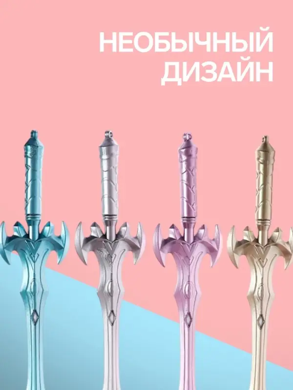 Ручка-прикол Calligrata &laquo;Меч&raquo;, чёрный стержень, гелевая, МИКС