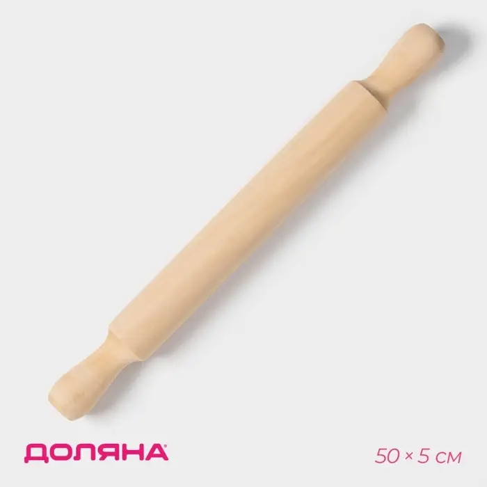 Скалка для теста Доляна, 50&times;5 см, с фигурными ручками, дерево