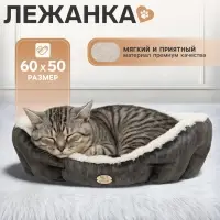 Лежанка-трансформер, 60&times;50&times;15 см, велюр, искусственный мех, цвет МИКС