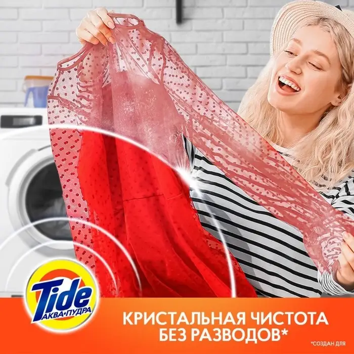 Стиральный порошок Tide Color, автомат, 12 кг