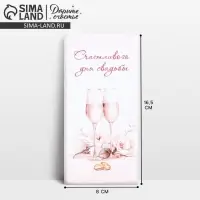 Конверт для денег «Счастливого дня свадьбы», 16.5 х 8 см
