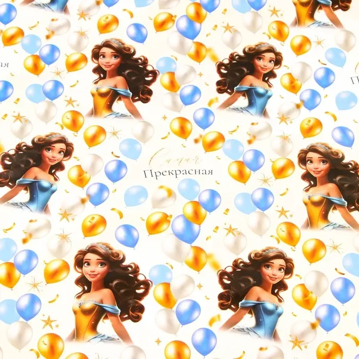 Бумага упаковочная глянцевая «Прекрасная», 100×70 см