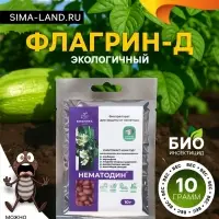 Средство от болезней растений &laquo;Флагрин-Д&raquo; (Нематодин), 10 г