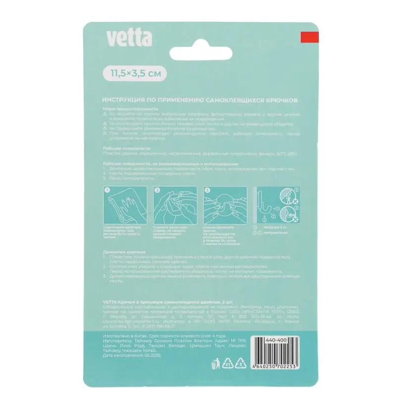 Крючки самоклеящиеся тм VETTA, двойные, пластик, 2шт