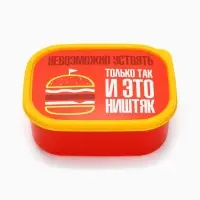Ланч - бокс прямоугольный &laquo;Невозможно устоять&raquo;, 500 мл