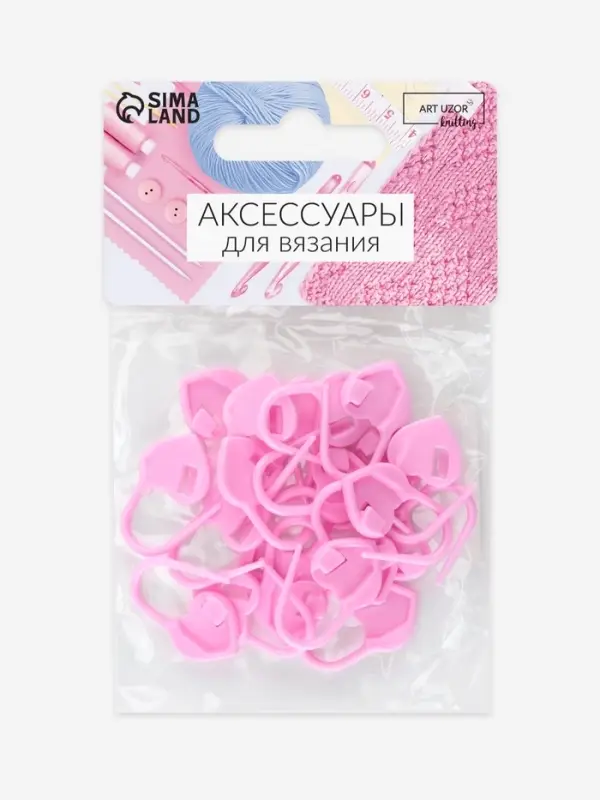 Набор маркеров для петель &laquo;Сердце&raquo;, 2 см, 20 шт., розовый