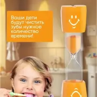 Часы песочные &laquo;Смайл&raquo; на 3 минуты, 9&times;2.3 см, оранжевые