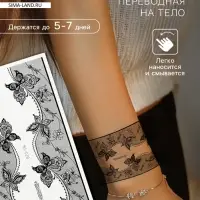 Переводные тату на тело чёрные «Сетка с ажурными бабочками», 24×10.5 см