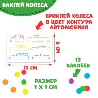 Интерактивная игра-лэпбук «Транспорт», 3+