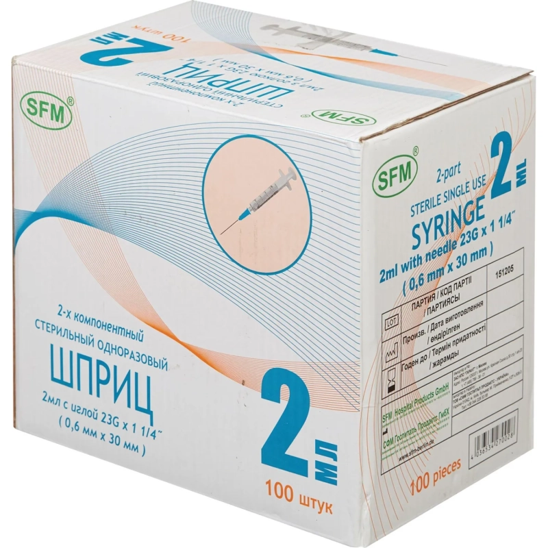 Шприц 2-комп. однораз. 2мл LS 23G(0,6x30) прил. 100шт/уп SFM
