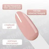 Гель лак для ногтей, однотонный, трехфазный, 10 мл, LED/UV, нюдовый (79)