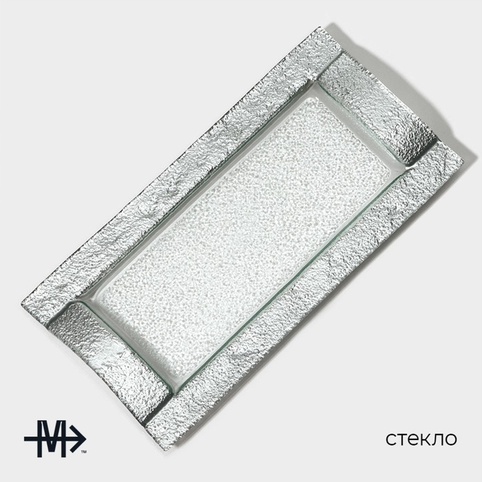 Блюдо стеклянное сервировочное «Сияние», 32×16×2,5 см, цвет серебряный
