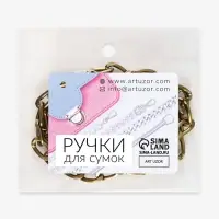 Цепочка для сумки, плоская, с карабинами, алюминиевая, 9&times;14 мм, 120 см, цвет бронзовый