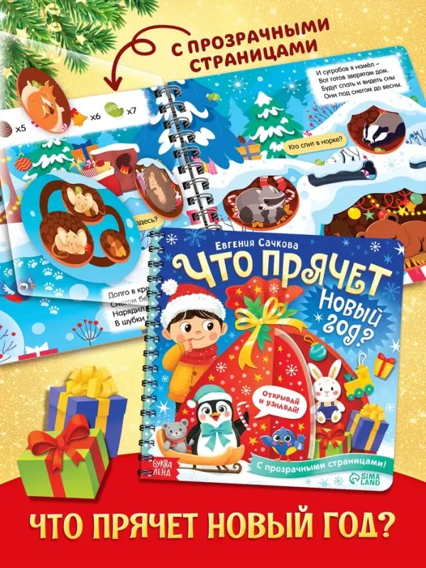 Подарок на Новый год для детей «Волшебный подарок», большой новогодний подарочный набор книг 12 шт. Подарок на Новый год для детей «Волшебный подарок», большой новогодний подарочный набор книг 12 шт.